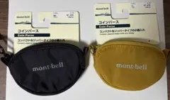 mont-bell コインパース 2色セット 小銭入れ
