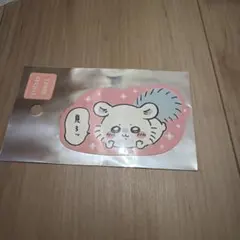 ちいかわ　スマホに貼れるサイズのステッカー　モモンガ　見ろッ