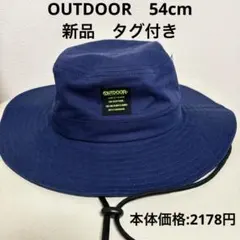 OUTDOOR アウトドア　帽子　ネイビー　54センチ　子供用　ハット　キッズ