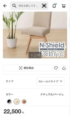 2026年最新】ニトリnシールドの人気アイテム - メルカリ