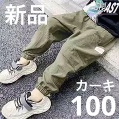 カーゴパンツ　100 カーキ ストリート　ボトムス　子供　男の子　男児　夏　韓国