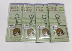 seria オリジナルフォトインキーホルダー　四角大　４点セットのサムネイル