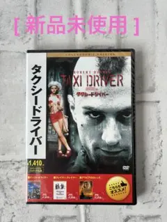 タクシードライバー DVD コレクターズ・エディション TAXI D Columbia 90th Anniversary TAXI DRIVER | HMV&BOOKS online