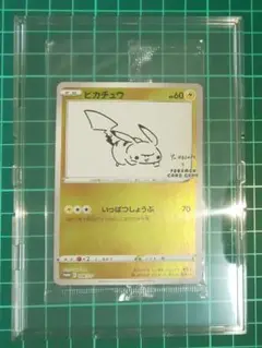 ポケモンカード ピカチュウ Yu NAGABA いっぱつしょうぶ 未開封 プロモ