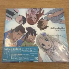 サークルゲーム　Galileo Galilei 期間限定通常盤DVD付き