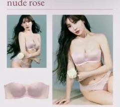 新品【ROSIER by Her lip to】ストラップレスブラ E65のサムネイル