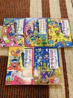 2026年最新】おばけずかんセットの人気アイテム - メルカリ