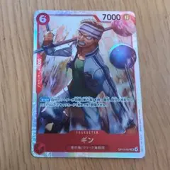 ギン　SR　ワンピースカード　神の島の冒険