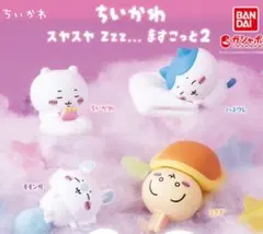 ちいかわスヤスヤますこっと2 ちいかわ・ハチワレ・モモンガ3点セット