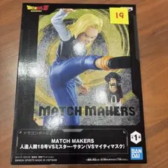 ドラゴンボール　人造人間18号VSミスターサタン