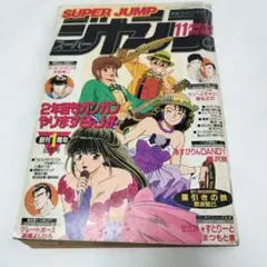 週刊少年ジャンプ増刊 1988年春号増刊 SpringSpecial まつもと泉
