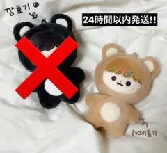 NCT ヘチャン コムド 이곰도　20cm ぬいぐるみ 新品未開封 NCT ヘチャン コムド 이곰도 20cm ぬいぐるみ 新品未開封 - メルカリ