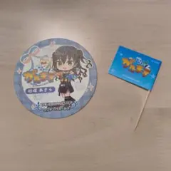 アイドルマスター シンデレラガールズ 砂塚あきら コースター フラッグ