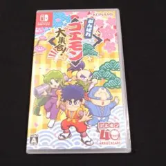 がんばれゴエモン 大集合！ Nintendo Switch