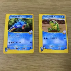 イブキのギャラドス ○ ポケモンカード☆VS 048/141 - メルカリ
