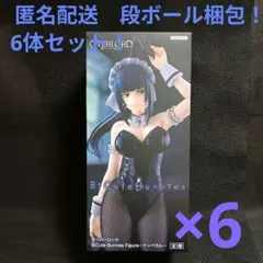 オーバーロード Bicute Bunnies ナーベラル 6体セット！ - メルカリ
