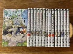 葬送のフリーレン　全巻セット1〜15巻