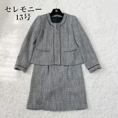 【13号】大きいサイズツイード セットアップ スーツ L～XL 卒園式 入学式