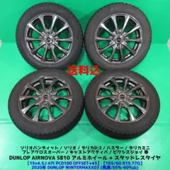ハスラー165/60R15 スタッドレス ソリオ デリカミニ キャストアクティバのサムネイル