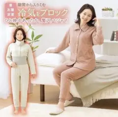 【ラスト1点‼️新品】メイダイ うるふわキルトのあったかパジャマ ローズ M-L