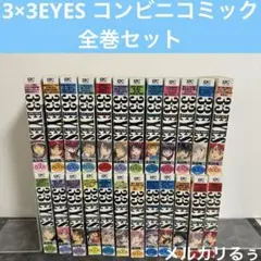 2025年最新】サザンアイズ 全巻の人気アイテム - メルカリ