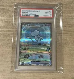 【PSA10】ミュウex SAR SV4a シャイニートレジャーex