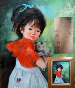 臼井幸彦、油彩画「デボラ」、FSM - メルカリ