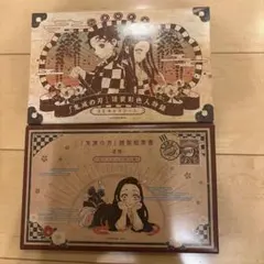 鬼滅の刃 絵葉書　ポストカード