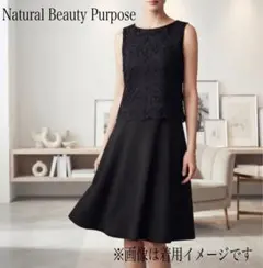 （221）NATURAL BEAUTY Purpose ドッキングワンピースのサムネイル