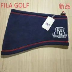 新品タグ付き　FILA GOLF フィラゴルフ　ネックウォーマー　F ネイビー