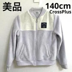 美品！クロスプラス製 フリースジャケット 140cm 薄紫 安心のメルカリ便！