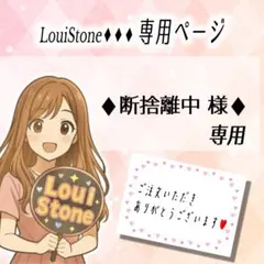 ♦︎断捨離中 様♦︎専用