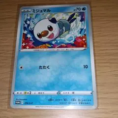 希少 ミジュマル コロコロイチバン2011年 付録ポケカ - メルカリ