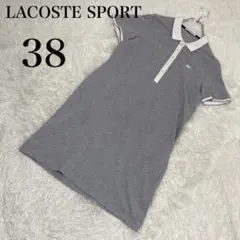 極美品 LACOSTE SPORT ラコステスポーツ ポロワンピース グレー38