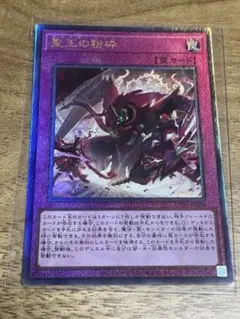 遊戯王 ドミナスパージ アルティメット - メルカリ