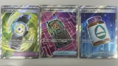 ポケカカウンターゲインSR ロケット団のレシーバーSR Nのポイントアップ SR