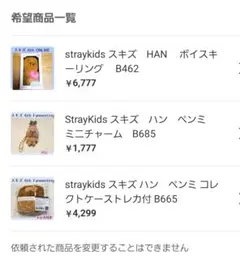 ぽんた様 リクエスト 3点 まとめ商品　B665　B685　B462