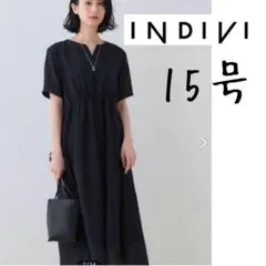 インディヴィ✳︎ワンピース 洗える 15号サイズ　大きいサイズ