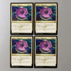 MTG TDM ラクシャーサ流取り引き 日本語 4枚セット