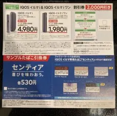 値下げ中‼️IQOS イルマ　SENTIA センティア　SIENNA
