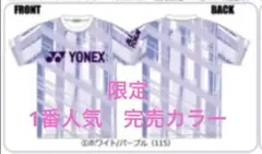YONEXヨネックス新品未使用品ブルーゲームウェア 上下Mサイズ バラ売り
