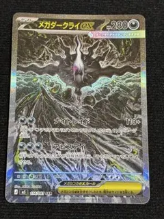 か*い様 ポケモンカード メガダークライex SAR - メルカリ
