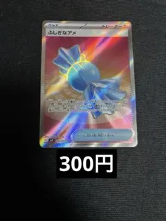 2026年最新】ふしぎなアメsrの人気アイテム - メルカリ