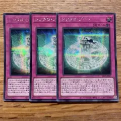 遊戯王 シンクロゾーン シークレット