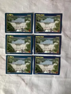 八ッ場ダム Yamba Dam ダムカード 6枚セット