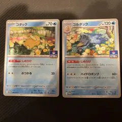 ポケモンカード　コダック　ゴルダック　プロモ