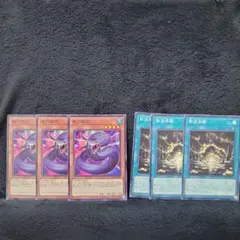 遊戯王　【夜刀蛇巳】【黎溟界闢】