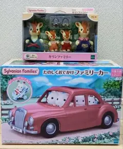 ◇シルバニアファミリー◇　キリンファミリー&ファミリーカー