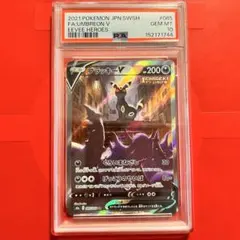 PSA10 ブラッキーV SR イーブイヒーローズ 085/069 ワンオーナー