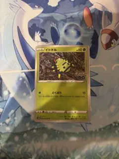 イトマル C S10b Pokémon GO メタモン006/071のサムネイル